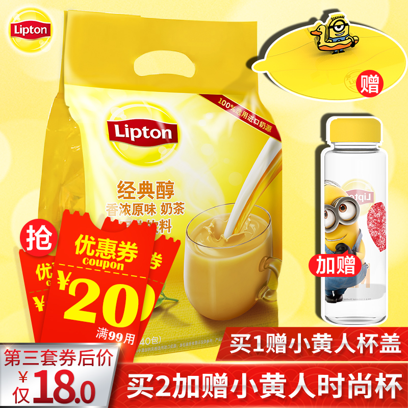 立頓Lipton 經典醇香濃原味奶茶速溶裝700g/袋